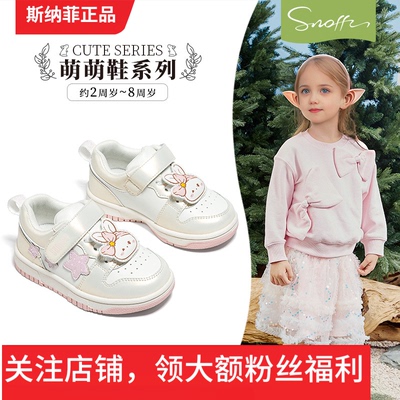 Snoffy斯纳菲女童休闲鞋学步鞋春秋新款幼儿园鞋轻便透气运动鞋