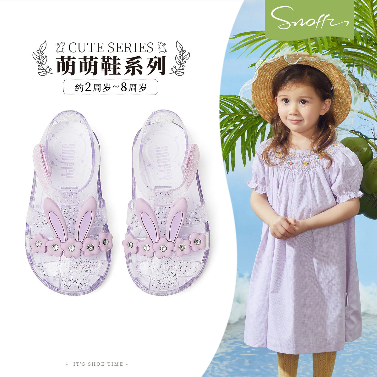 【商场同款果冻鞋合集】斯纳菲女童凉鞋夏季宝宝踩水鞋户外沙滩鞋