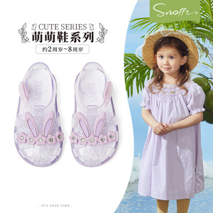 【商场同款果冻鞋合集】斯纳菲女童凉鞋夏季宝宝踩水鞋户外沙滩鞋