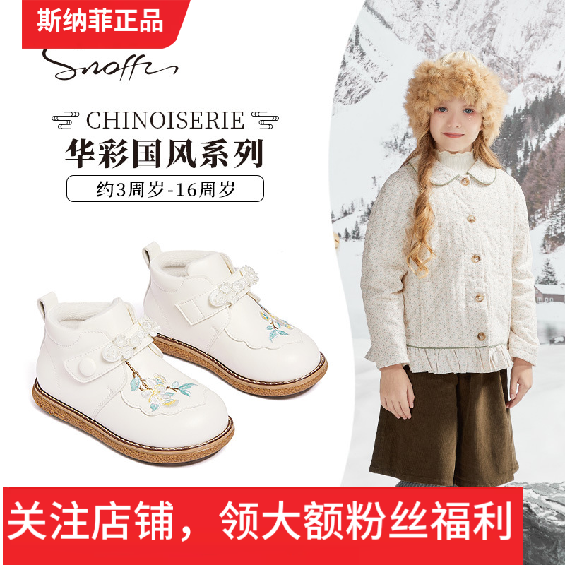 斯纳菲儿童棉鞋女童皮鞋加绒国风马面裙汉服鞋冬季新款高帮保暖