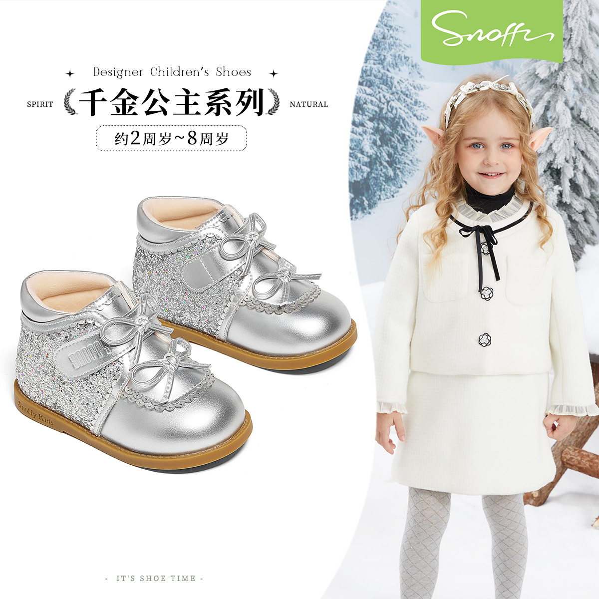 【商场同款】斯纳菲女童皮鞋水晶公主鞋冬季新款儿童软底宝宝单鞋,童鞋/婴儿鞋/亲子鞋,皮鞋,淘宝优惠券,粉丝福利购,淘宝优惠卷