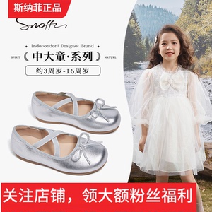 斯纳菲女童鞋子儿童皮鞋演出走秀舞蹈鞋礼服公主鞋单鞋软底银色