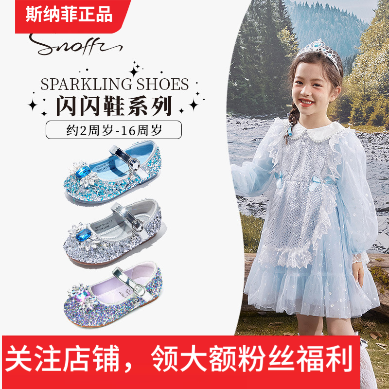 斯纳菲女童凉鞋2025春季小女孩爱莎公主鞋水晶鞋儿童软底鞋演出鞋