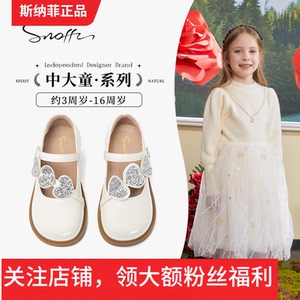 斯纳菲女童皮鞋2025春秋新款小女孩水晶公主鞋软底儿童鞋