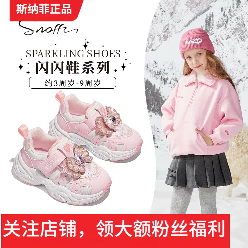 斯纳菲女童运动鞋2025春秋小女孩公主鞋水钻蝴蝶结儿童跑步休闲鞋
