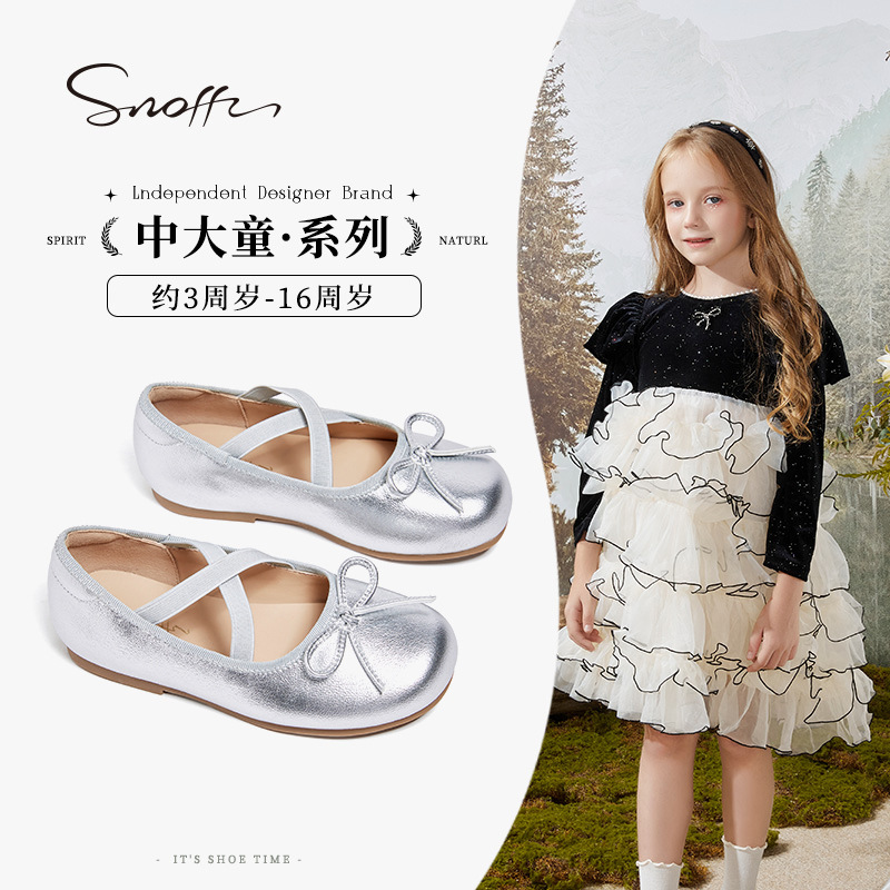 斯纳菲女童公主鞋儿童皮鞋银色礼服配鞋演出走秀舞蹈鞋平底豆豆鞋