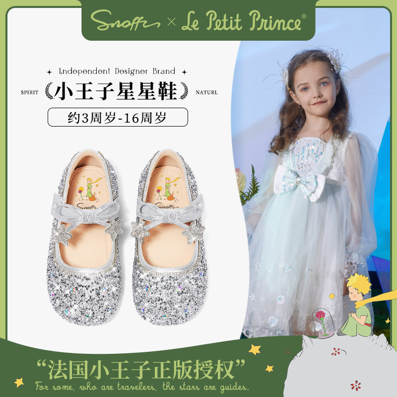 斯纳菲儿童水晶鞋女童公主鞋秋新款轻便小女孩平底单鞋配礼服银色