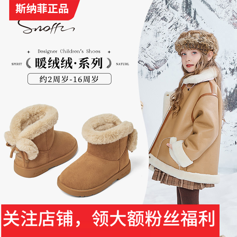 斯纳菲宝宝雪地靴冬季新款加厚防滑大棉靴儿童保暖棉鞋子女童靴子