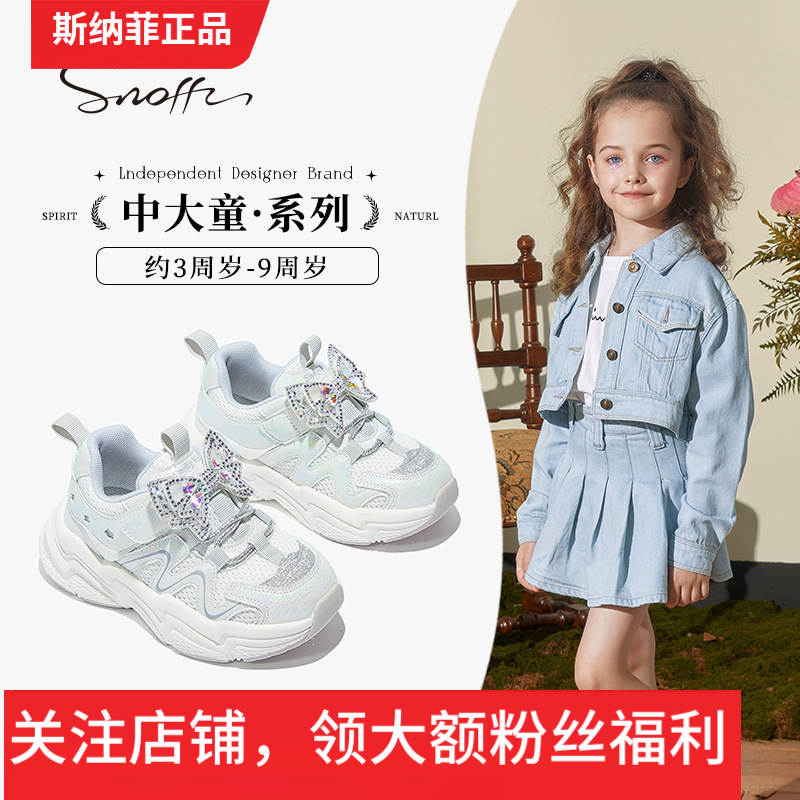 斯纳菲女童运动鞋2025春秋季新款儿童鞋透气宝宝软底轻便休闲鞋