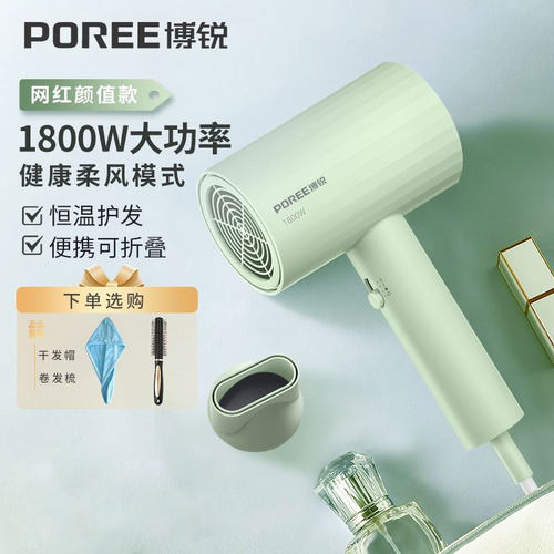 博锐吹风机家用大风力1800W