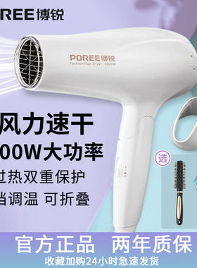 博锐吹风机家用大功率2000W恒温护发速干学生宿舍用电吹风筒