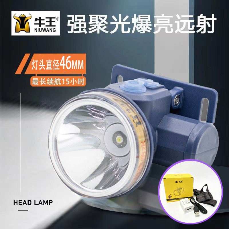 牛王头灯户外工作照明灯