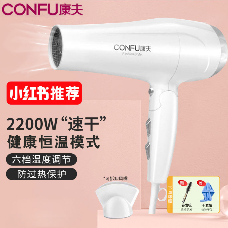 康夫吹風機KF31302200W大功率