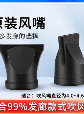 康夫原装正品配件集风嘴