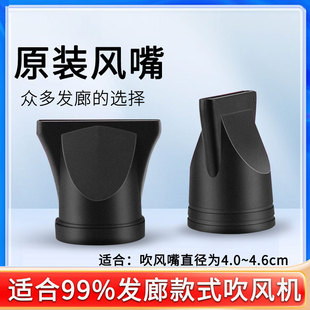 康夫吹风机电吹风KF-5900/8894/3130/8946集风嘴