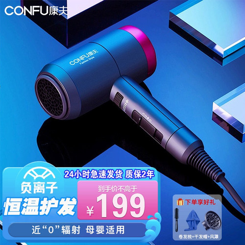 康夫吹风机3127低辐射母婴适用