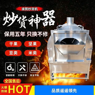 信达新款154070100斤炒货机炒栗子机炒瓜子机商用花生炒货机炒豆