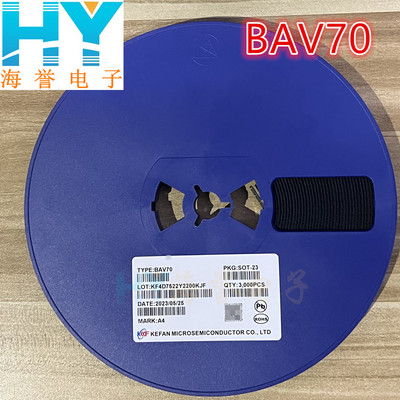 BAV70 原装KF SOT-23 丝印A4 贴片开关二极管 100V 215mA 整盘3K