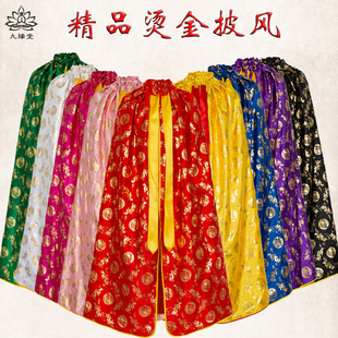 佛像披风双龙袍佛袍披肩烫金面料关公披肩财神袍佛堂装饰神明衣