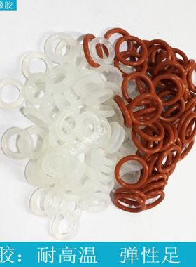 耐高温O型密封圈白/红色硅胶外径5/5.5/6/7/8/9/10/11/12线径1.2