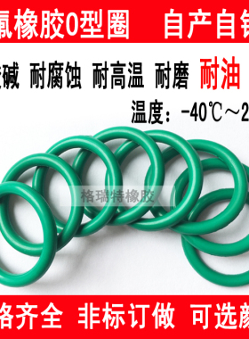 密封圈O型棕氟胶黑色外径30/31/32/33/34/35/36/37/38/39/40*3.1