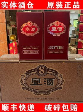宣酒8年40.9度425ml整箱四瓶浓香型小窖酿造宣酒八年型
