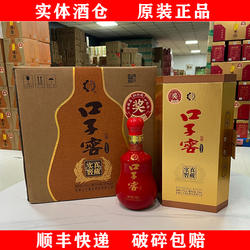 口子窖20年41度500ml兼香型整箱有四瓶二十年型口子窖酒