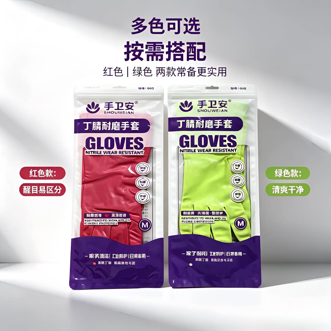 手卫安超级耐撕裂丁腈胶手套食品卫生加工清洁防水渔业工业用防护
