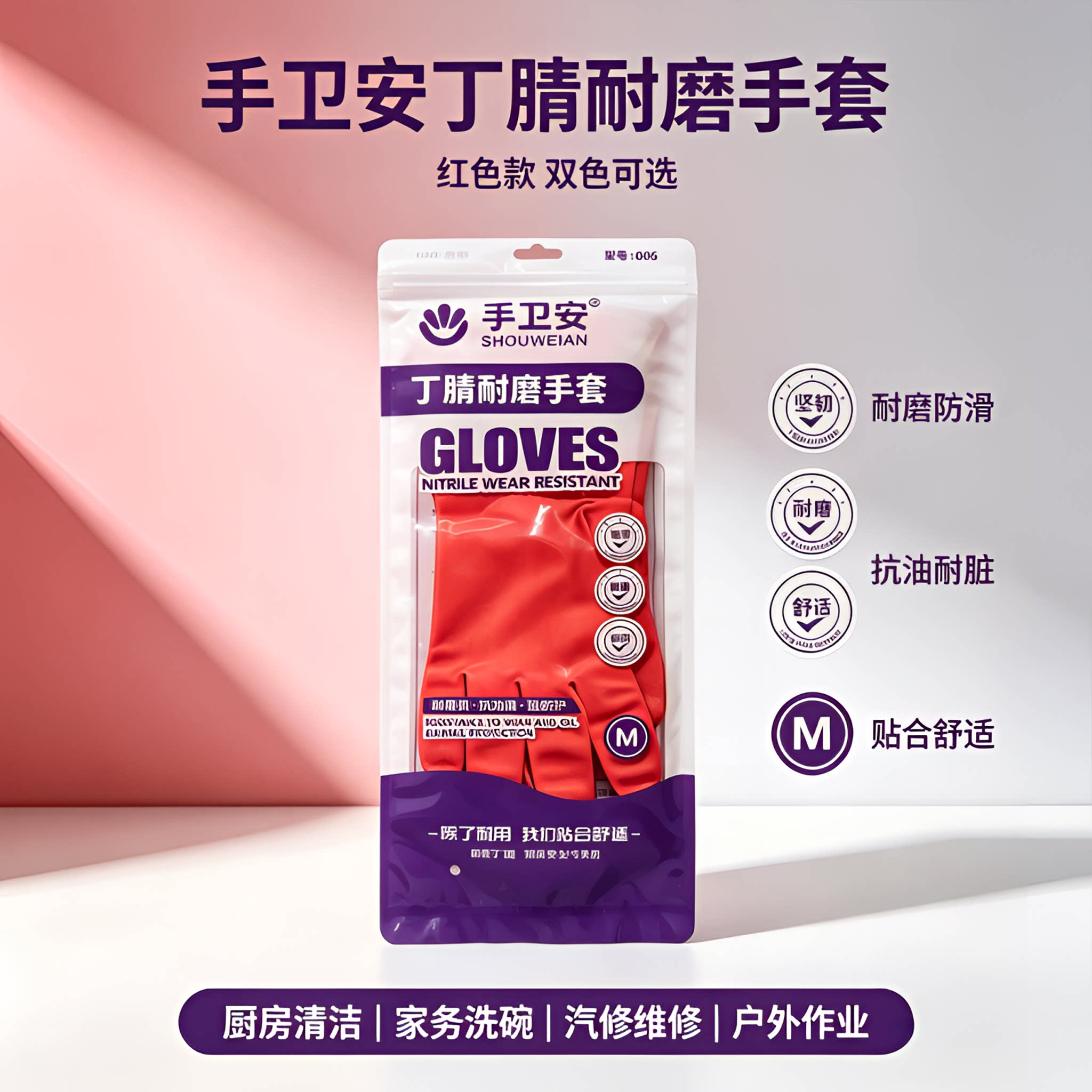 手卫安丁腈手套洗碗防水防切割耐磨胶皮橡胶加厚耐用型超级耐撕裂