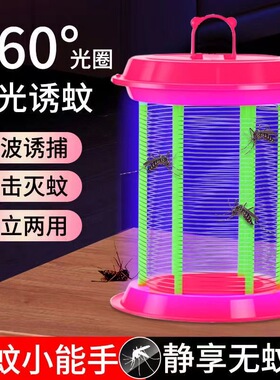 电击灭蚊灯led蚊灯辐射蚊灯室内家用无辐射婴儿孕妇防蚊驱蚊器
