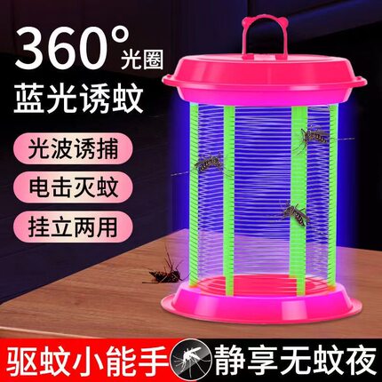 电击灭蚊灯led蚊灯辐射蚊灯室内家用无辐射婴儿孕妇防蚊驱蚊器
