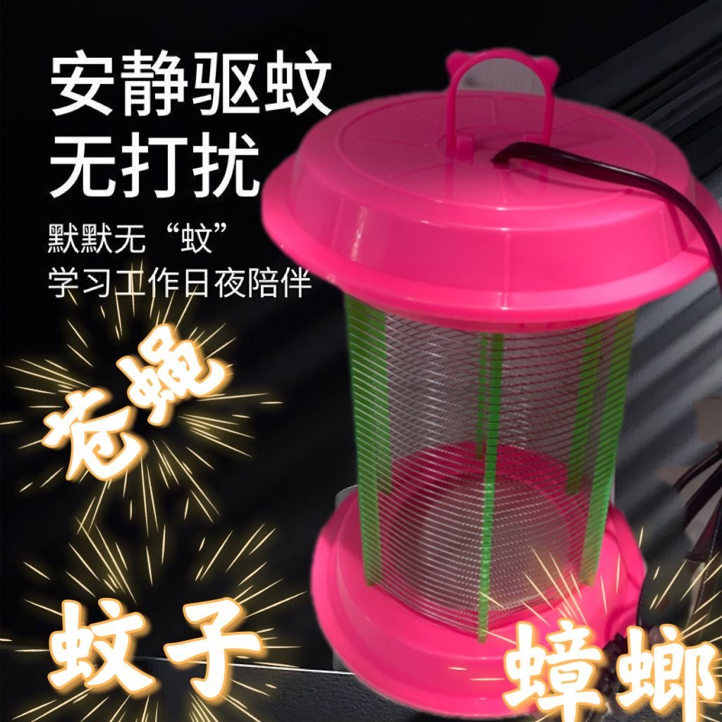 养殖场电击灭蚊灯辐射蚊灯室内家用电子无辐射婴儿孕妇防蚊驱蚊器