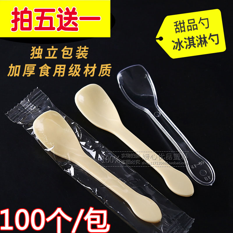 包邮一次性冰淇淋勺 布丁勺蛋糕叉/勺/筷套装