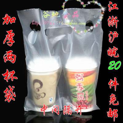 一次性塑料袋  外卖袋/双杯袋奶茶打包袋/加厚二杯袋/手提两杯袋