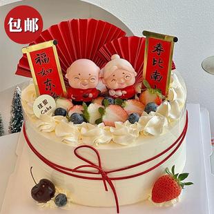 网红祝寿蛋糕装饰爷爷奶奶寿星公婆摆件福如东海寿比南山对联插件