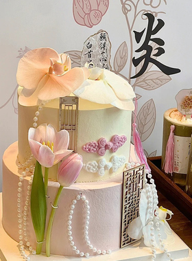 新中式粉色婚礼甜品台蛋糕装饰结订婚宴贴纸喜字插牌平安喜乐插件