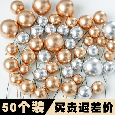 50个装金球银球蛋糕装饰插件