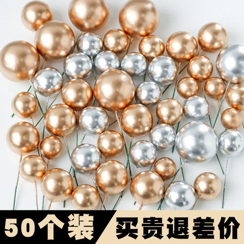 50个装金球银球蛋糕装饰插件