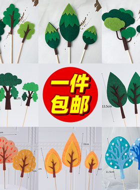 森林毛毡小树蛋糕烘焙装饰插件层叠尖角多叶树圣诞树果实绿色橙色