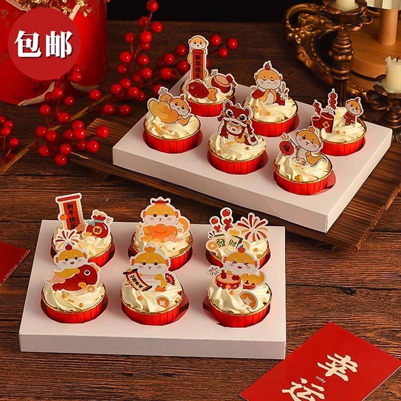 2025新年纸杯蛋糕装饰插件蛇年大吉暴富祝福语插卡元旦甜品台烘焙,节庆用品/礼品,节日装扮用品,淘宝优惠券,粉丝福利购,淘宝优惠卷