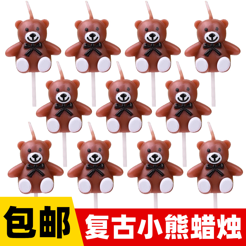韩式复古可爱小熊蜡烛单独包装
