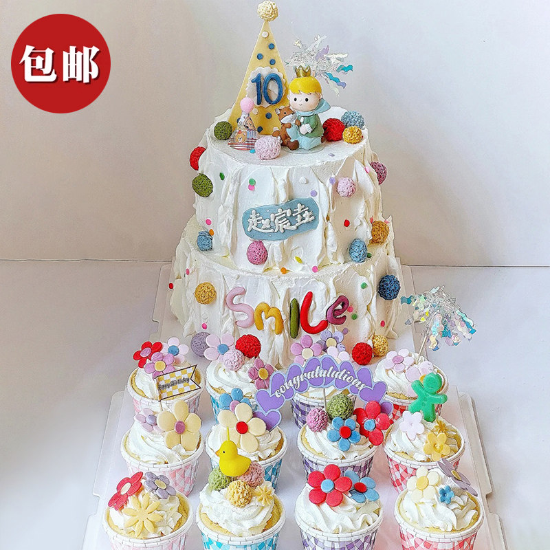 网红小王子多巴胺毛球蛋糕装饰彩色格子纸杯儿童生日插旗迷你帽子