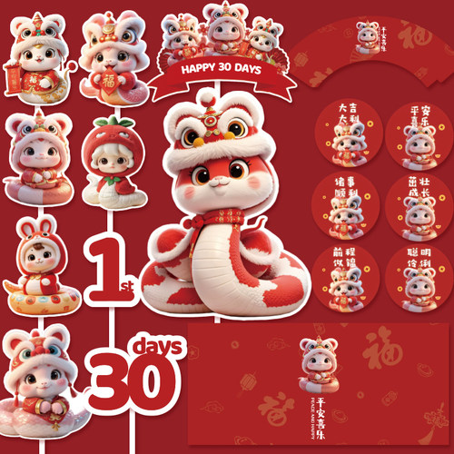 红色蛇宝宝甜品台生日蛋糕装饰