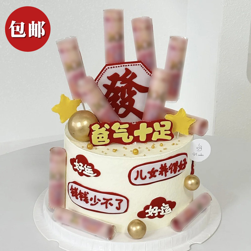 网红同款父亲节快乐蛋糕装饰 爸气十足发字插件爸爸生日烘焙装扮