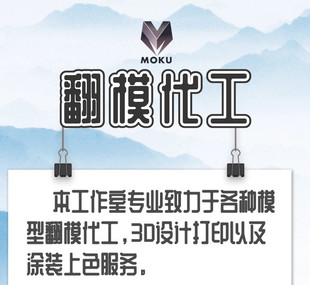 手办/模型/兵人头雕/原型 代工翻模/真空翻模/批量复模/不限批量