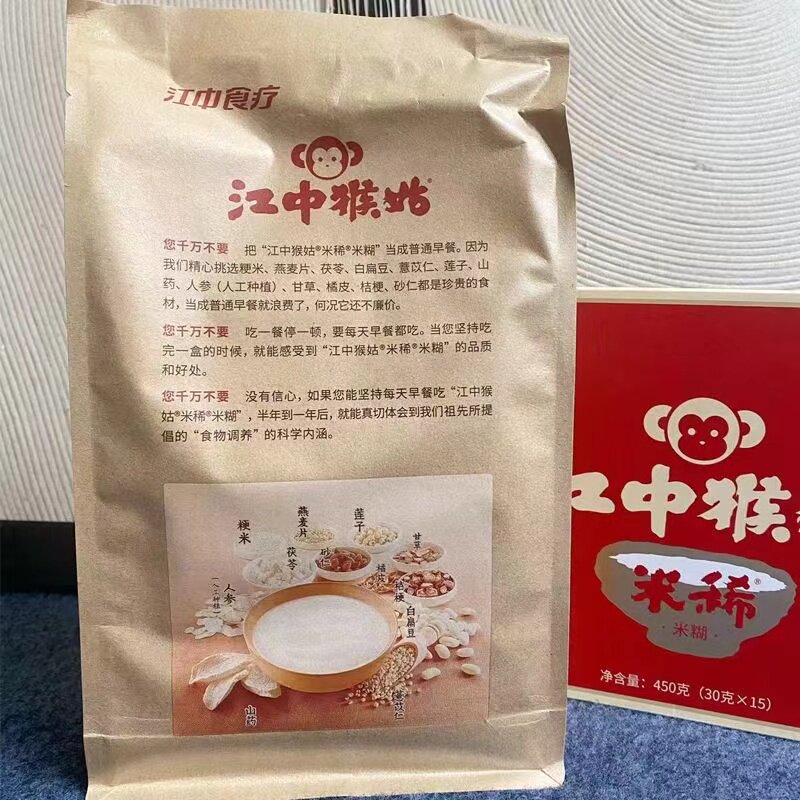 特价江中猴姑米稀原味15天装养胃早餐食品代餐猴菇米稀营养品冲