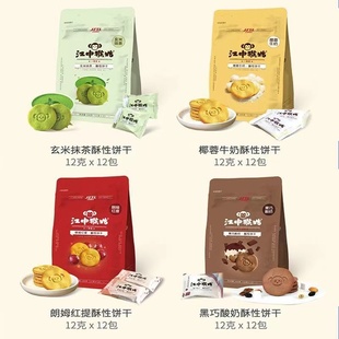 正品江中猴姑黑巧抹茶椰蓉红提抹茶猴菇猴头菇早餐饼干