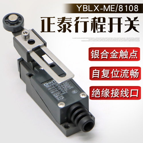正泰行程开关YBLX-ME/8108
