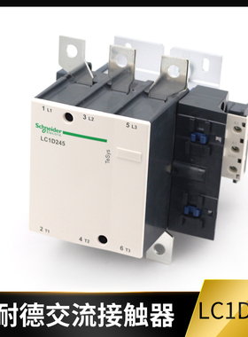 施耐德交流接触器LC1D245 紫铜线圈 AC380V 245A 一开一闭 245A