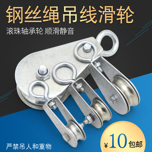 吊环拖缆微型小滑车 起重机行车钢丝绳吊线滑轮 2寸3寸轴承轮滑车